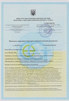 Первый сертификат