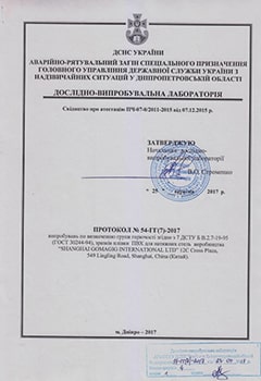 Четвёртый сертификат