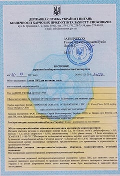 Пятый сертификат